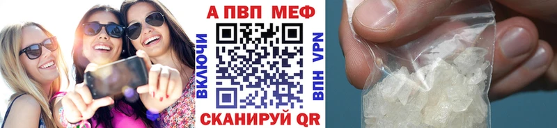 Alpha-PVP Crystall закладка Богучар