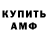 Amphetamine Розовый Beek 911