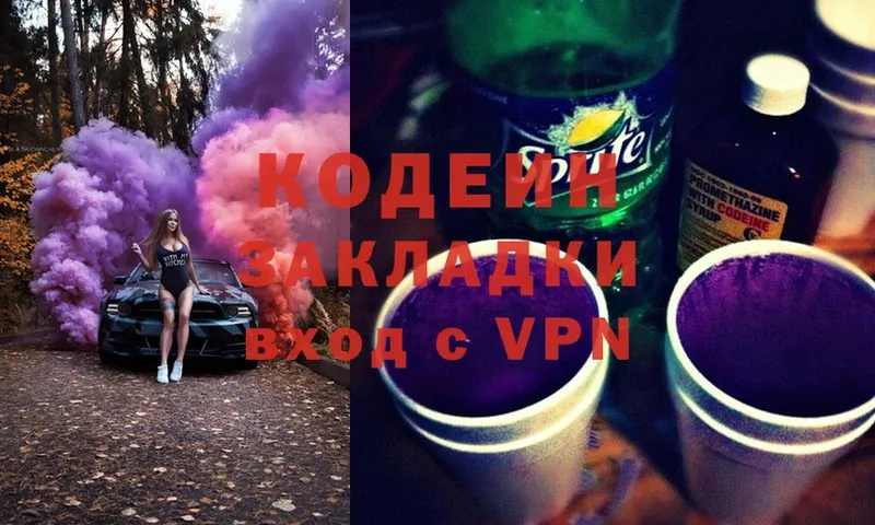 Кодеиновый сироп Lean Purple Drank  blacksprut   Богучар 