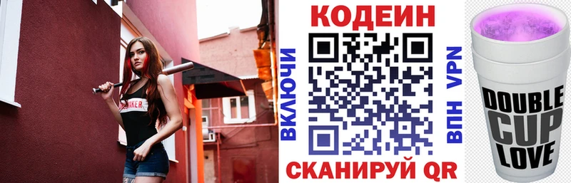 Кодеин Purple Drank  Богучар 