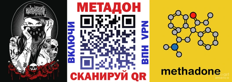Метадон белоснежный  купить наркотик  Богучар 